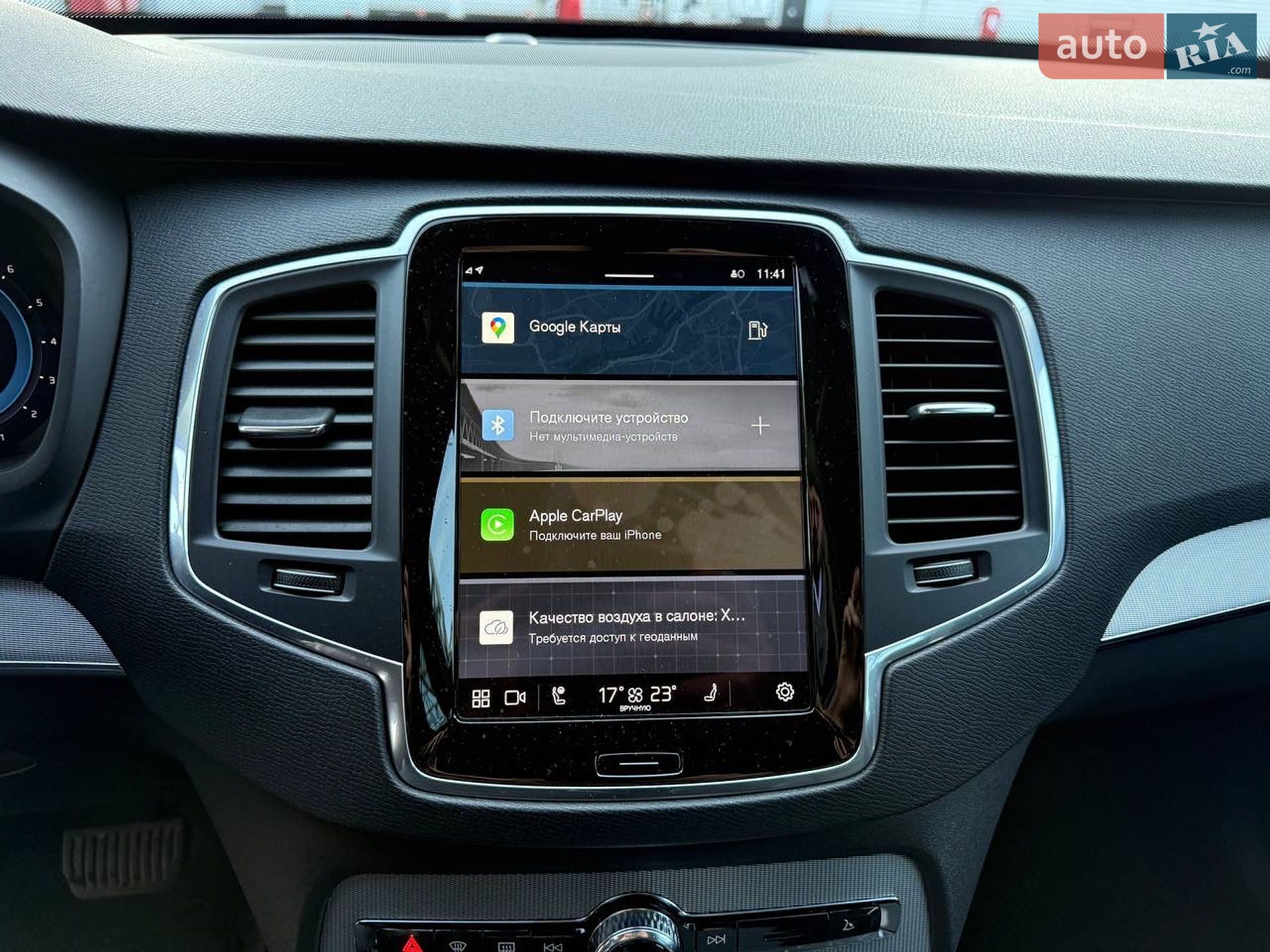 Volvo XC90 2024 VIN YV1LFM1V5S1310150 фото оголошення 27 з 39