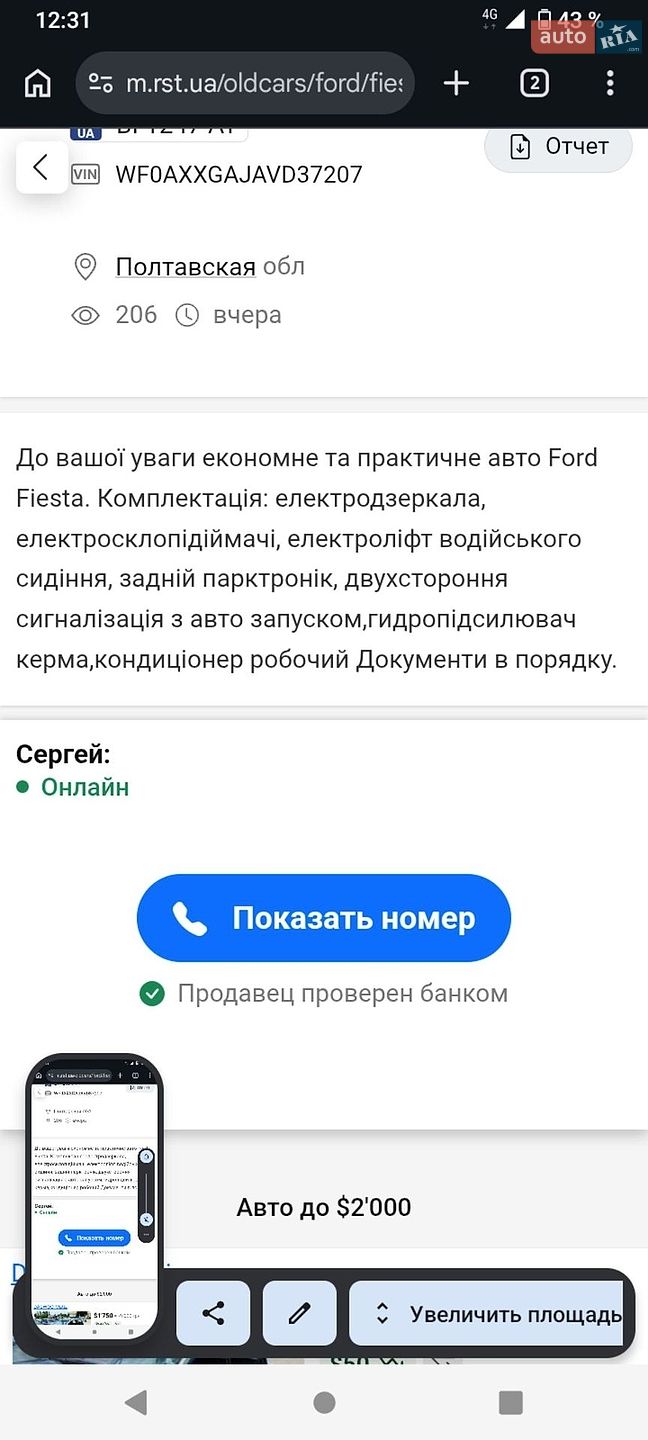 Ford Fiesta 1998 VIN WF0AXXGAJAVD37207 фото оголошення 9 з 9