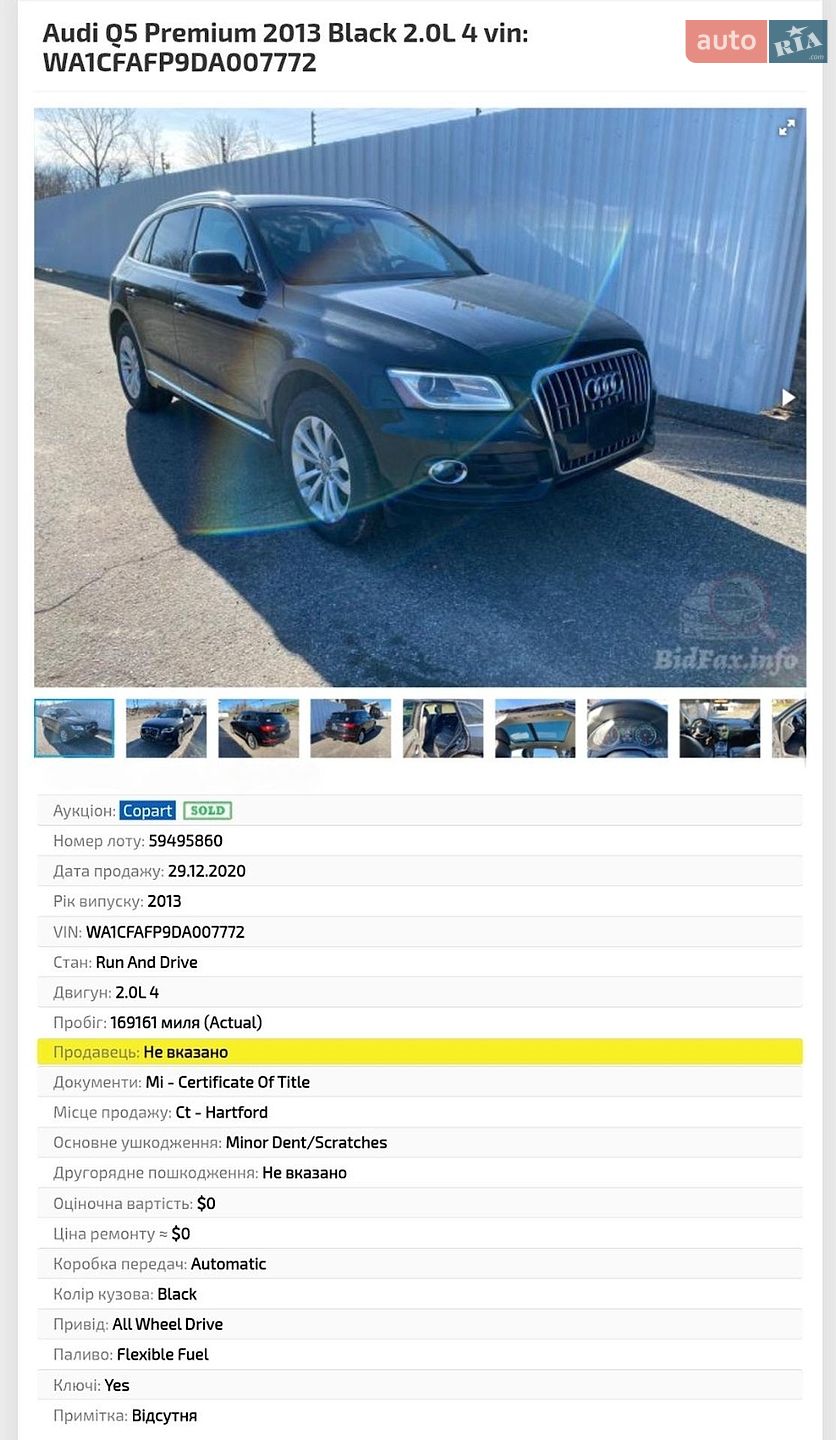 Audi Q5 2012 VIN WA1CFAFP9DA007772 фото оголошення 10 з 11