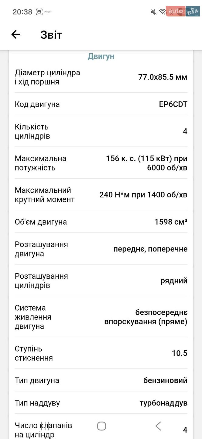 Peugeot 5008 2011 VIN VF30A5FV8BS240948 фото оголошення 2 з 9