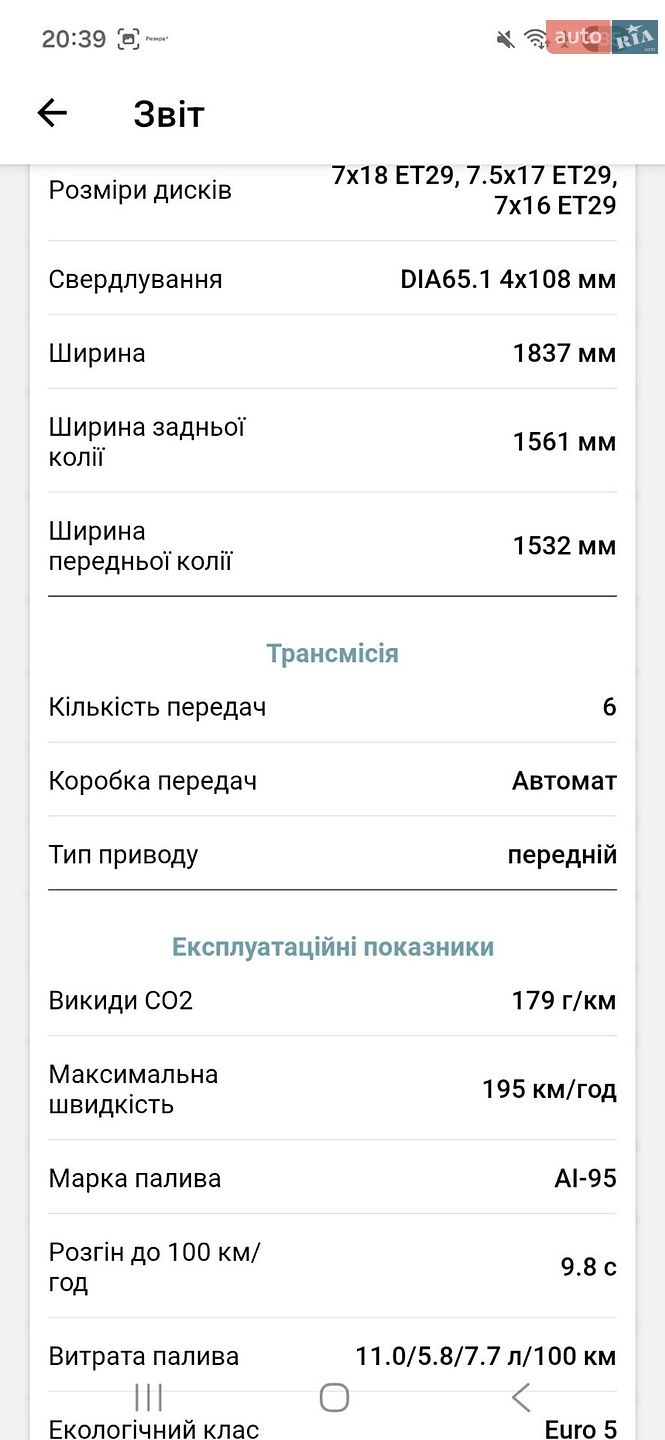 Peugeot 5008 2011 VIN VF30A5FV8BS240948 фото оголошення 6 з 9