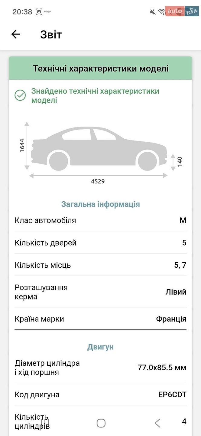 Peugeot 5008 2011 VIN VF30A5FV8BS240948 фото оголошення 8 з 9