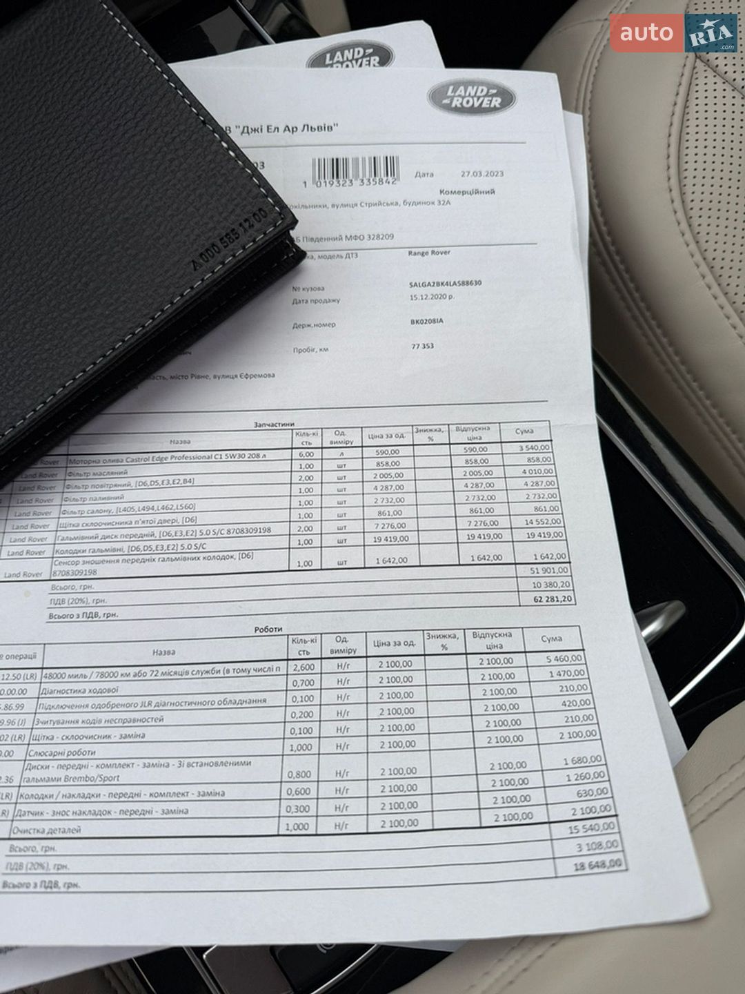 Land Rover Range Rover 2020 VIN SALGA2BK4LA588630 фото оголошення 106 з 106
