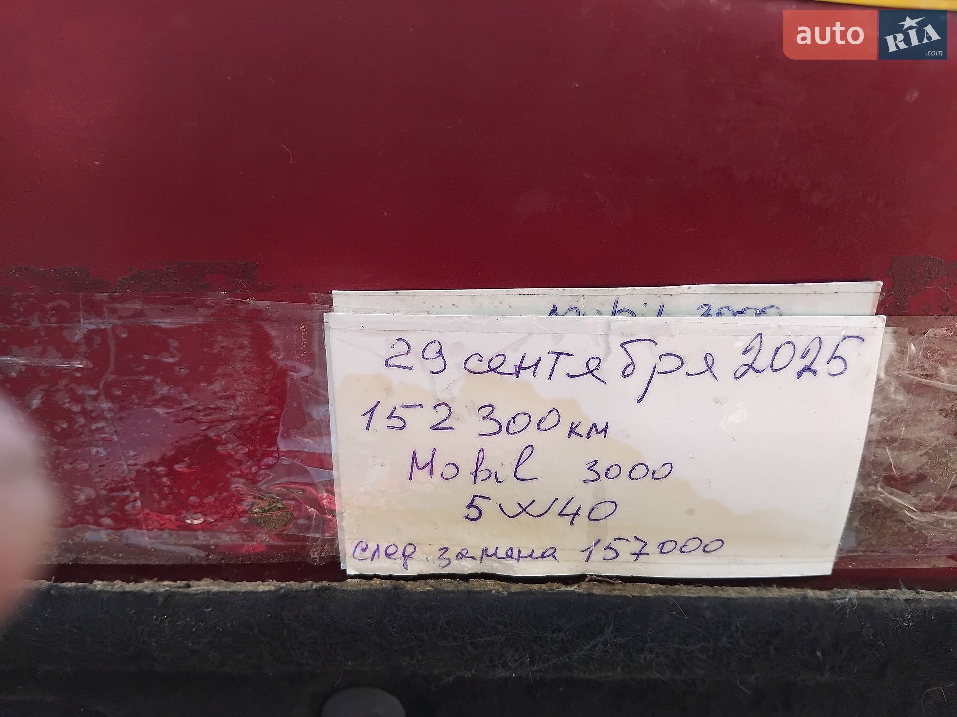 Fiat Doblo 2006 VIN ZFA22300005406670 фото оголошення 9 з 14