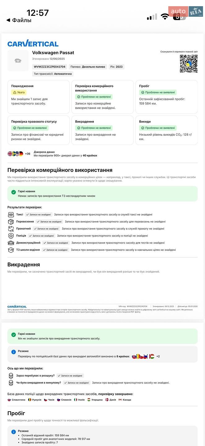 Volkswagen Passat 2023 VIN WVWZZZ3CZPE043704 фото оголошення 27 з 50