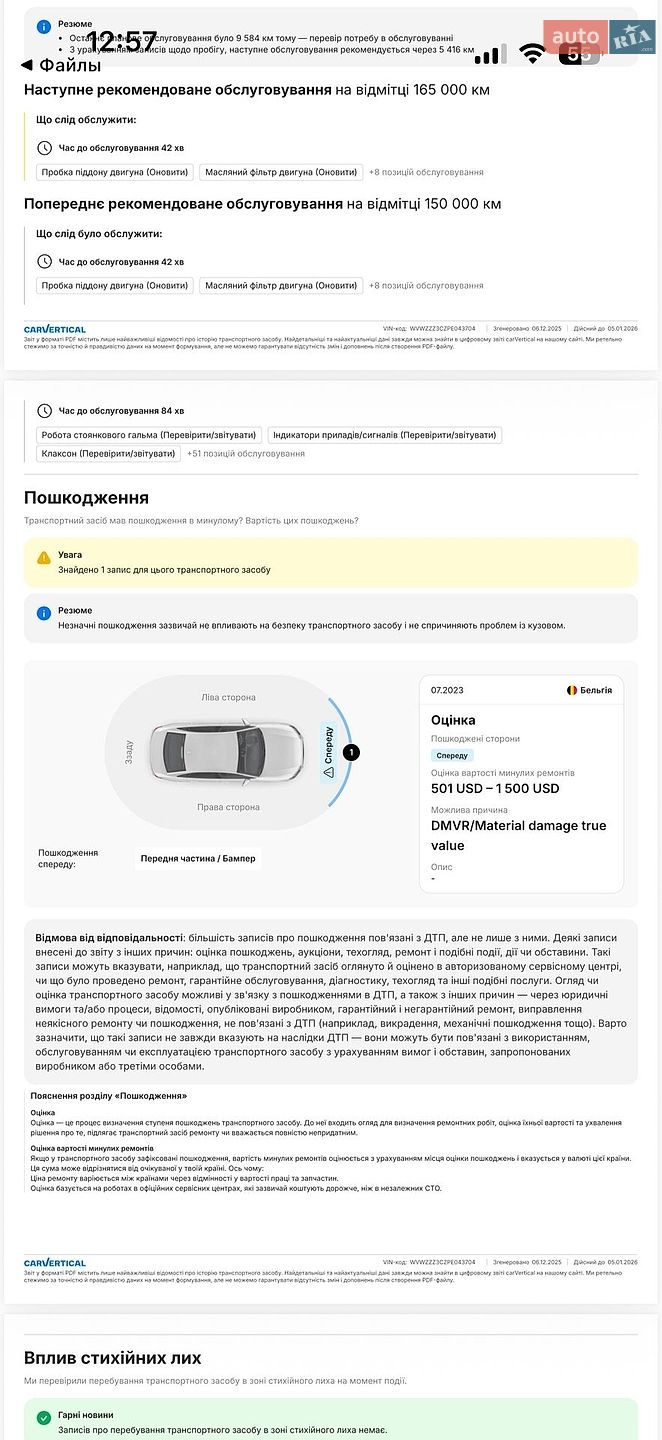 Volkswagen Passat 2023 VIN WVWZZZ3CZPE043704 фото оголошення 29 з 50