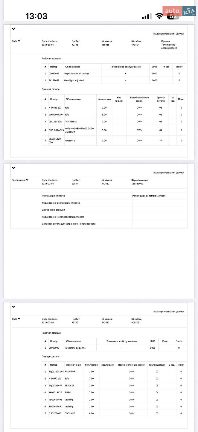 Volkswagen Passat 2023 VIN WVWZZZ3CZPE043704 фото оголошення 44 з 50