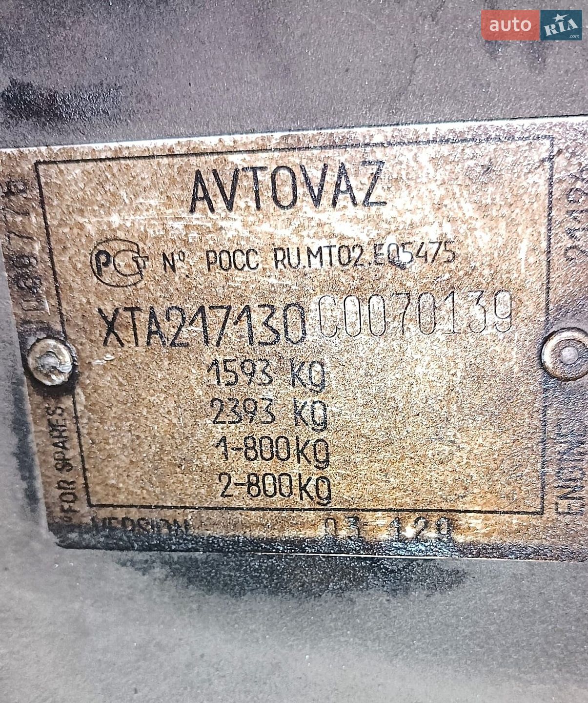 ВАЗ / Lada 2171 Priora 2011 VIN XTA217130C0070139 фото оголошення 22 з 22