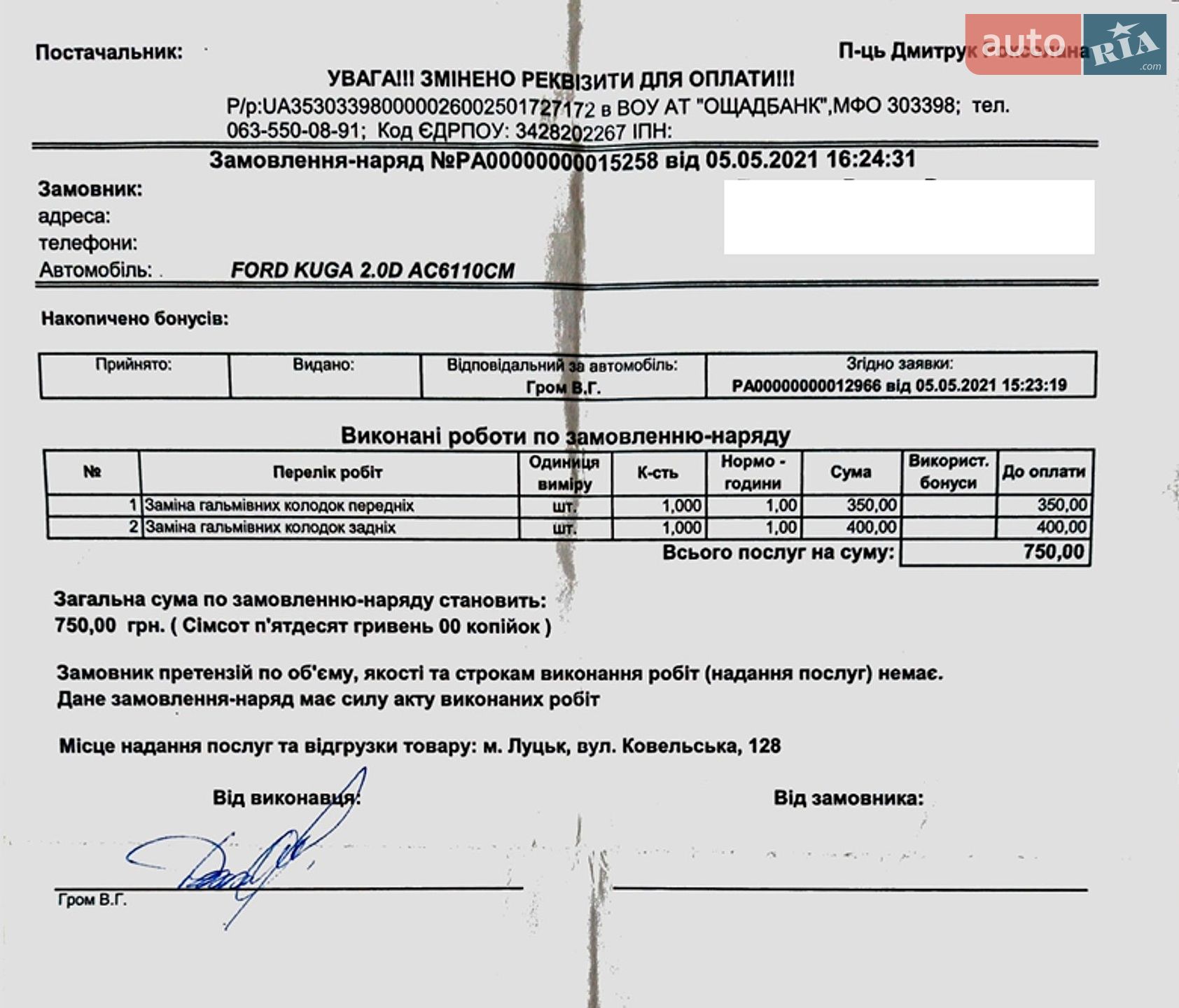 Ford Kuga 2014 VIN WF0AXXWPMAEM28607 фото оголошення 25 з 35