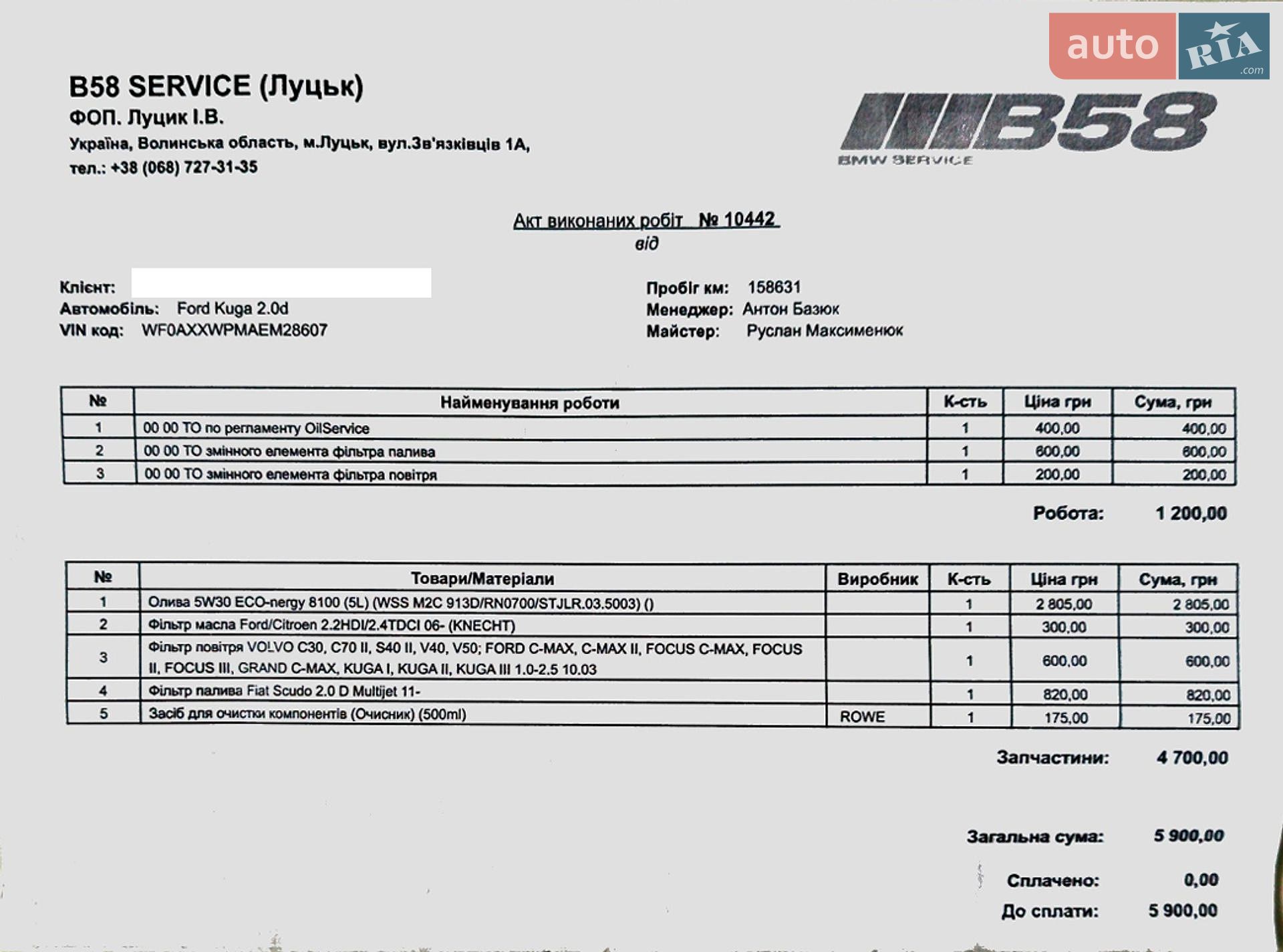 Ford Kuga 2014 VIN WF0AXXWPMAEM28607 фото оголошення 30 з 35
