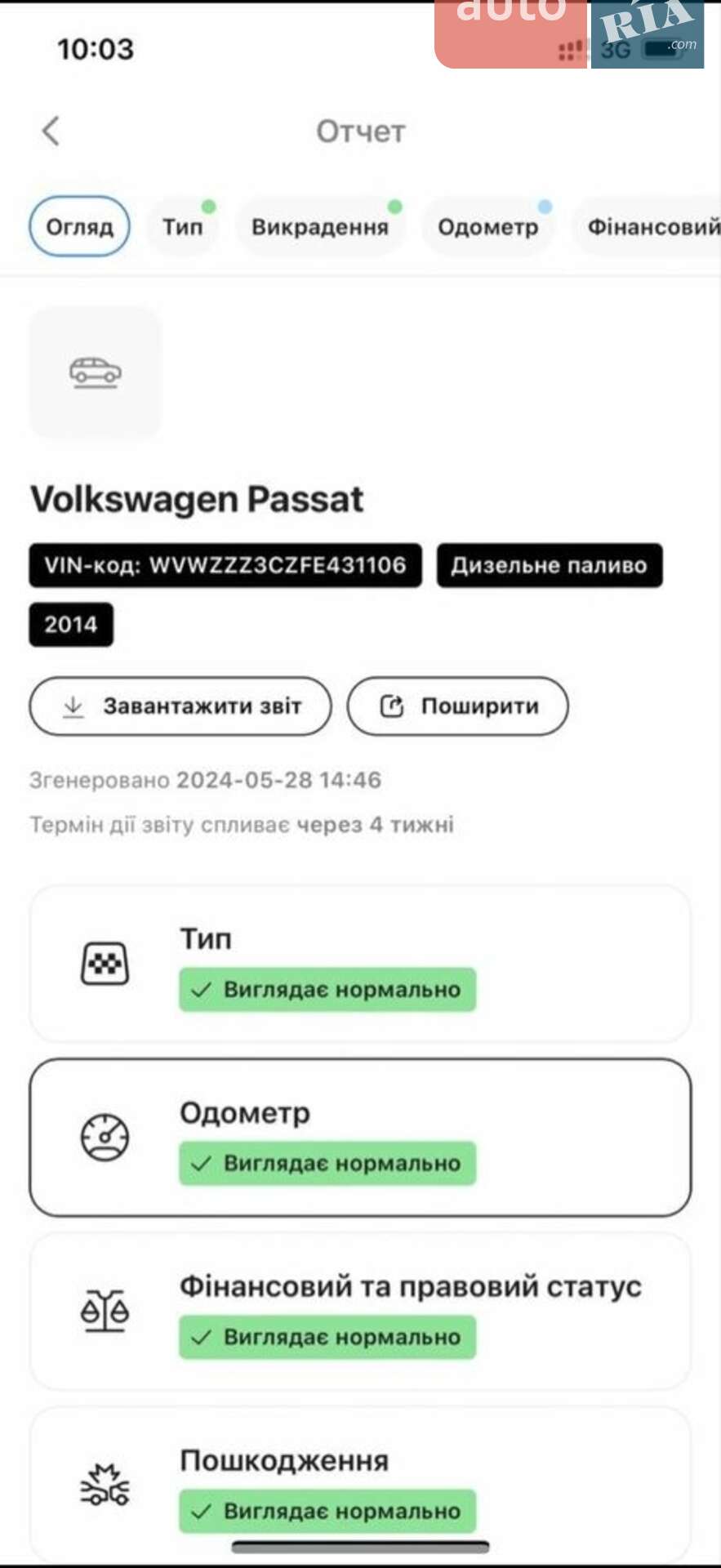 Volkswagen Passat 2014 VIN WVWZZZ3CZFE431106 фото оголошення 12 з 20