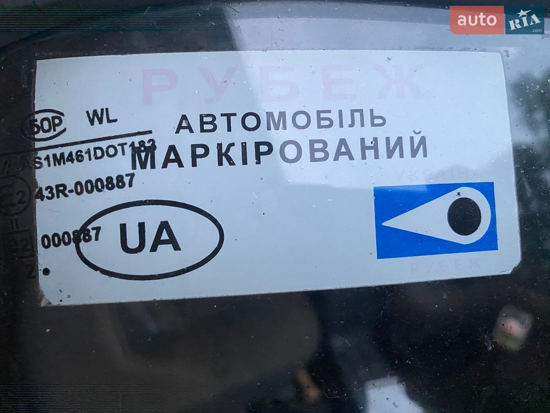 ГАЗ 3110 Волга 2003 VIN Y7C31100030003625 фото оголошення 16 з 23