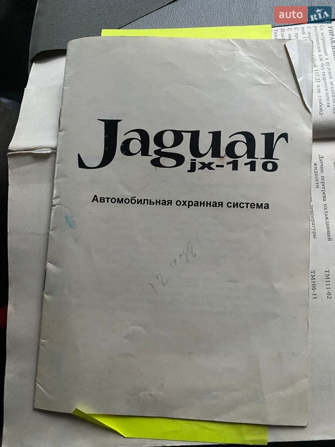 ГАЗ 3110 Волга 2003 VIN Y7C31100030003625 фото оголошення 20 з 23