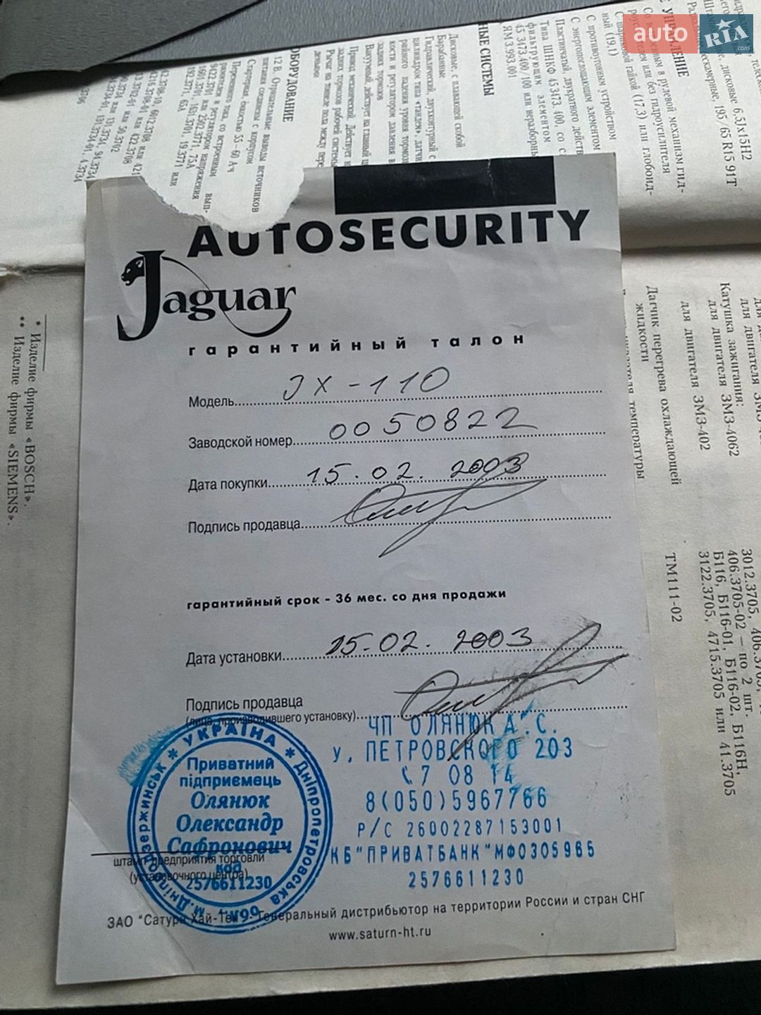 ГАЗ 3110 Волга 2003 VIN Y7C31100030003625 фото оголошення 21 з 23