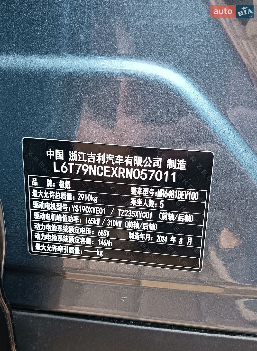 Zeekr 7X 2024 VIN L6T79NCEXRN057011 фото оголошення 16 з 16