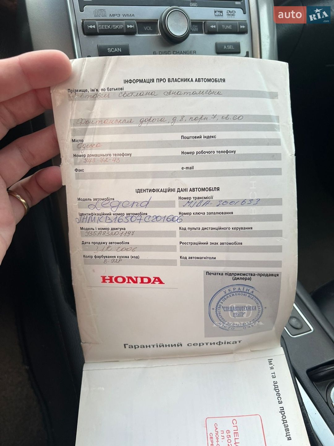 Honda Legend 2006 VIN JHMKB16507C201606 фото оголошення 41 з 48