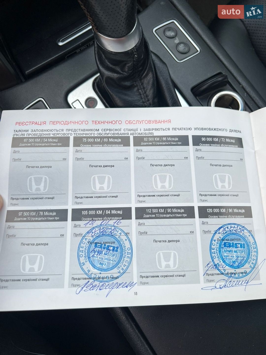 Honda Legend 2006 VIN JHMKB16507C201606 фото оголошення 43 з 48