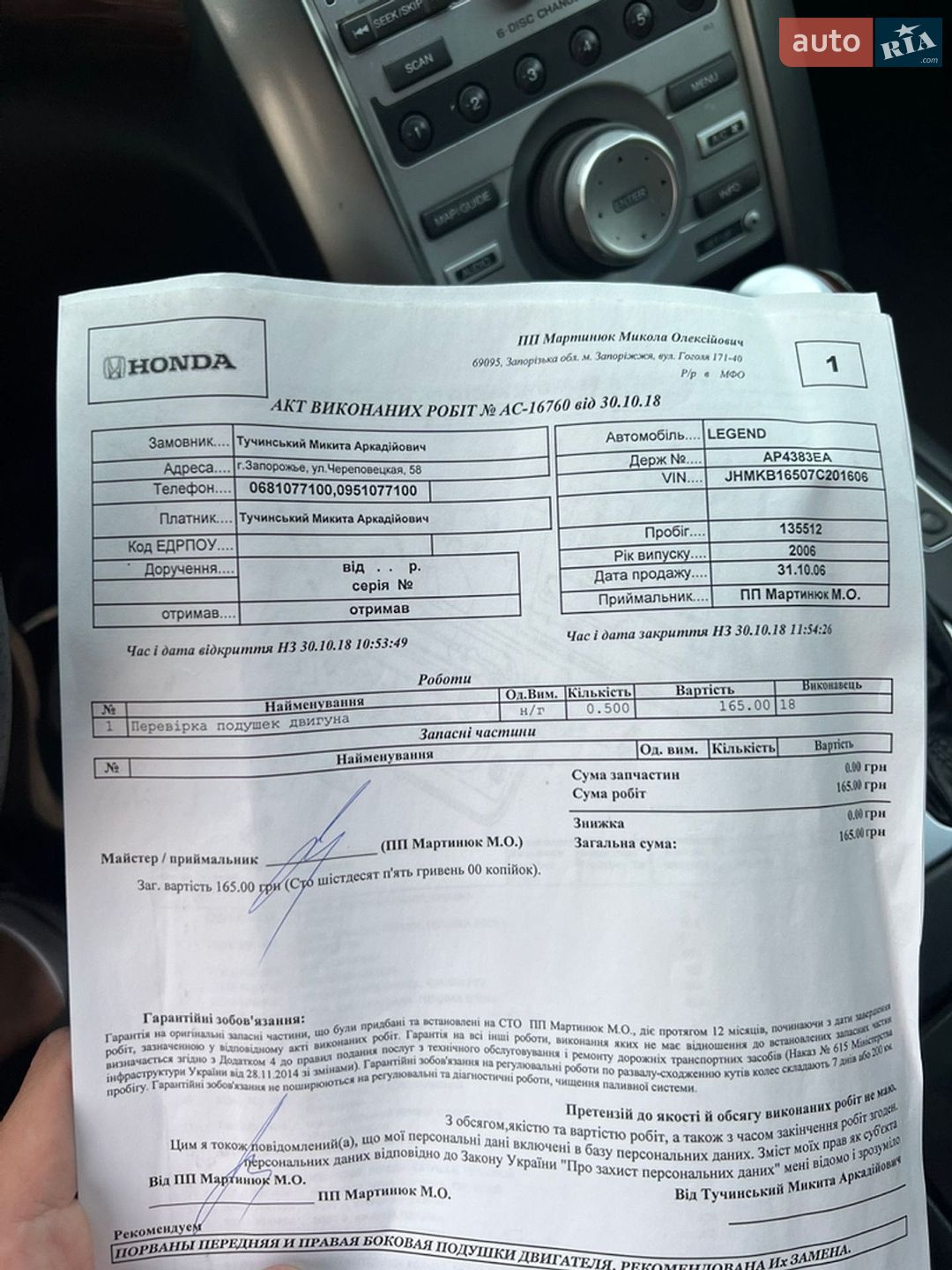 Honda Legend 2006 VIN JHMKB16507C201606 фото оголошення 44 з 48