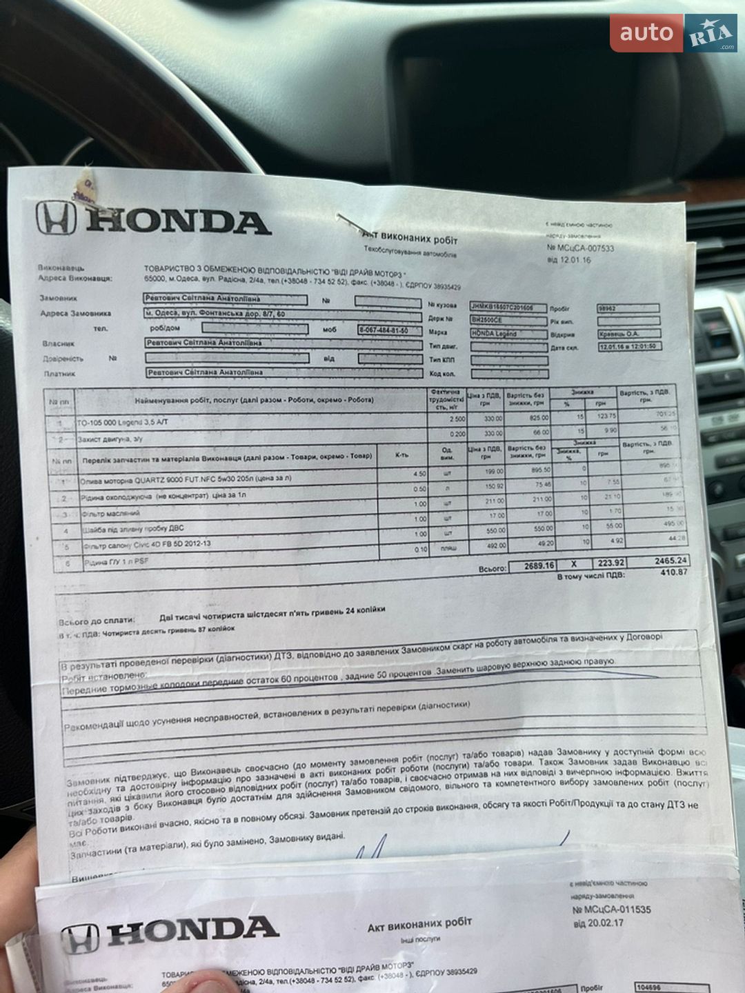 Honda Legend 2006 VIN JHMKB16507C201606 фото оголошення 48 з 48