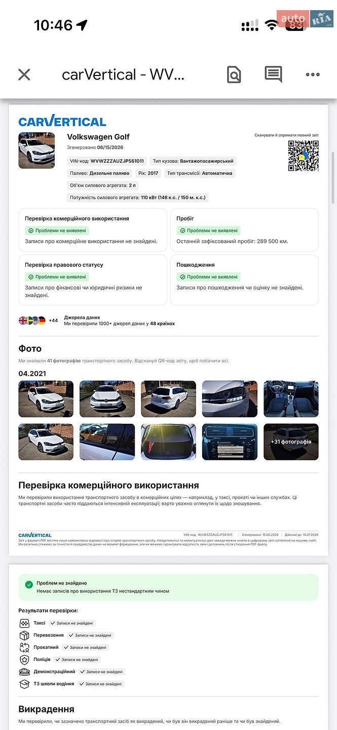 Volkswagen Golf 2017 VIN WVWZZZAUZJP561011 фото оголошення 28 з 33