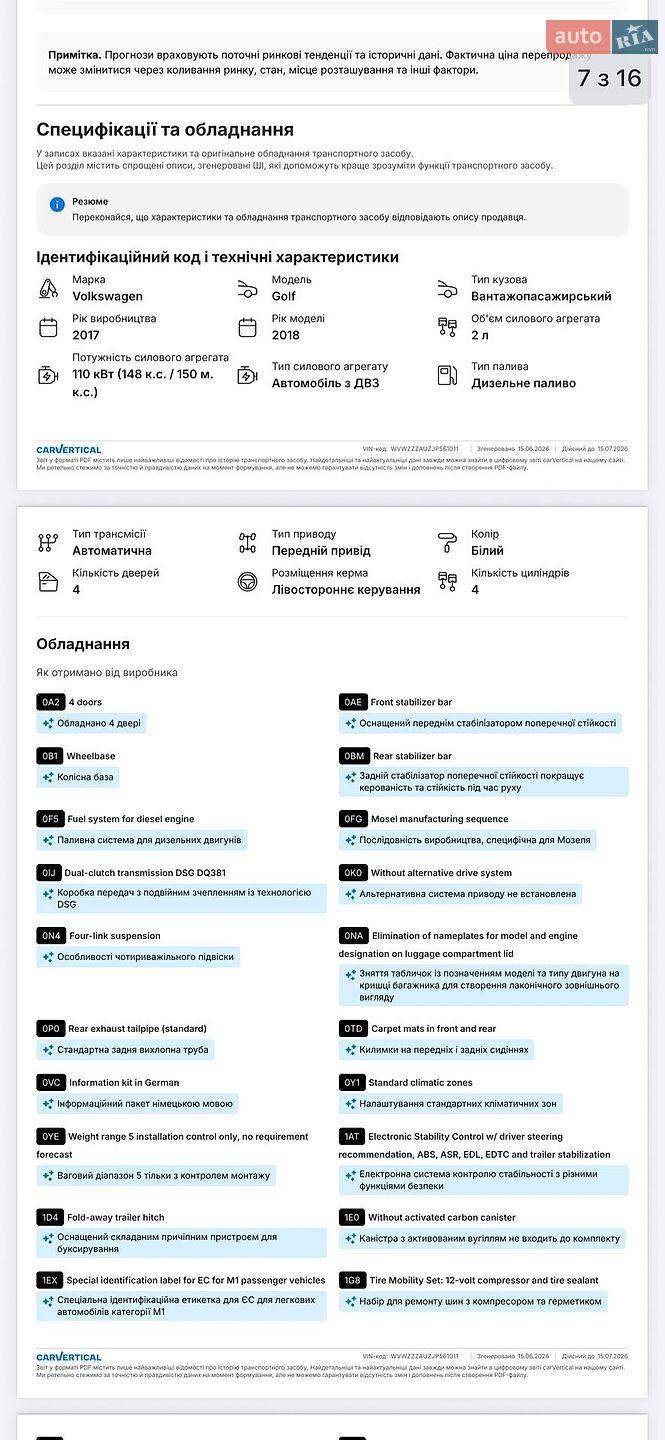 Volkswagen Golf 2017 VIN WVWZZZAUZJP561011 фото оголошення 33 з 33