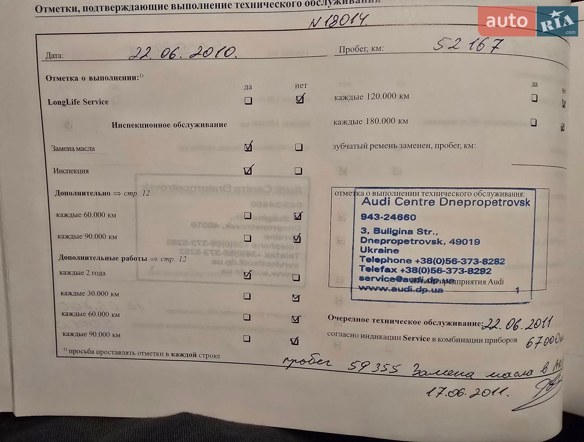 Audi A6 2005 VIN WAUZZZ4F16N073824 фото оголошення 22 з 22