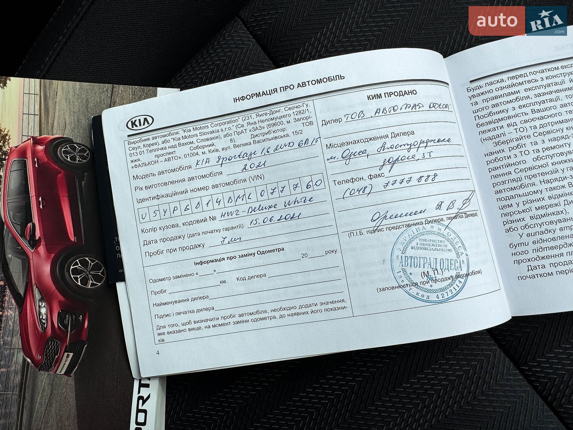 Kia Sportage 2021 VIN U5YPG814BML077760 фото оголошення 19 з 69