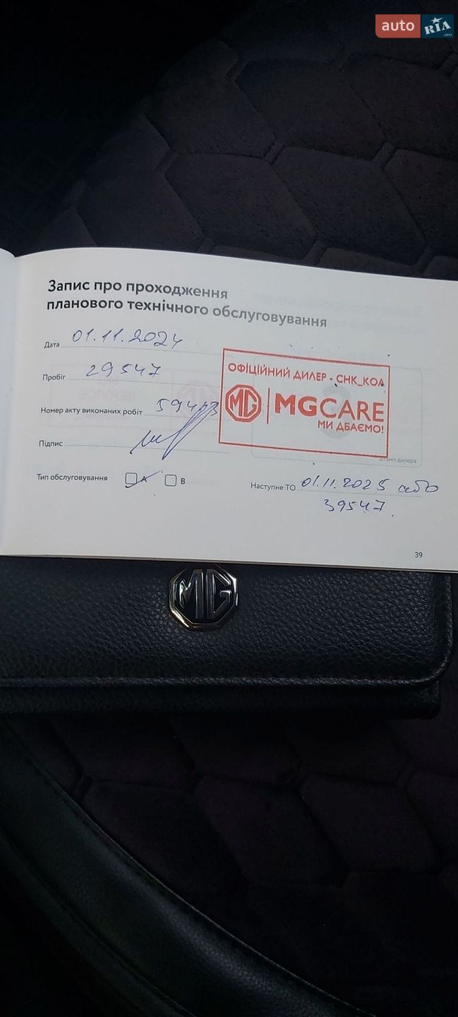 MG 5 2022 VIN LSJA36E63PZ050035 фото оголошення 37 з 40