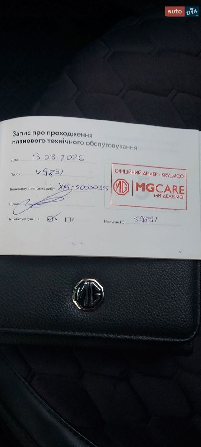 MG 5 2022 VIN LSJA36E63PZ050035 фото оголошення 39 з 40