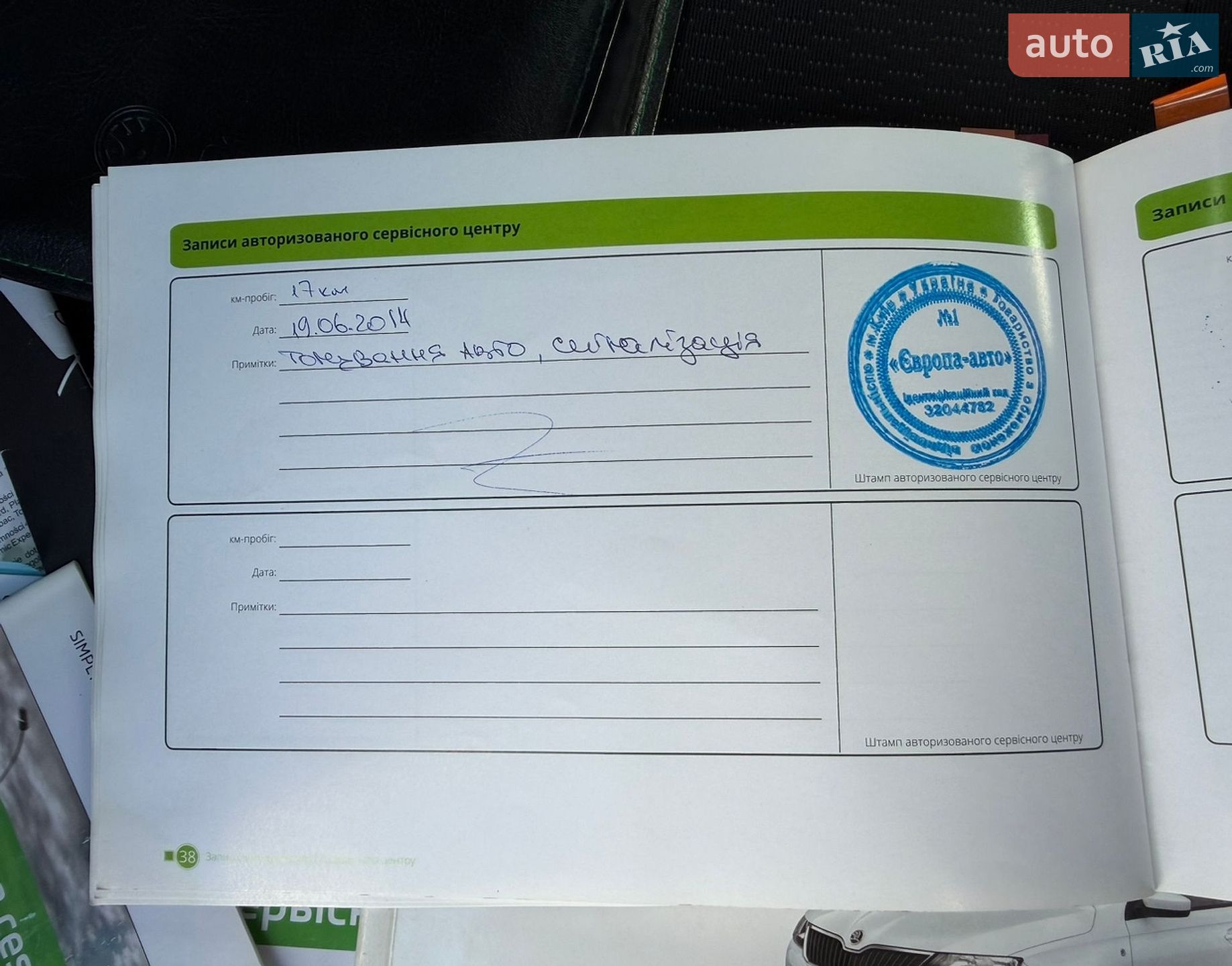 Skoda Spaceback 2014 VIN TMBED2NH4EB150113 фото оголошення 24 з 24