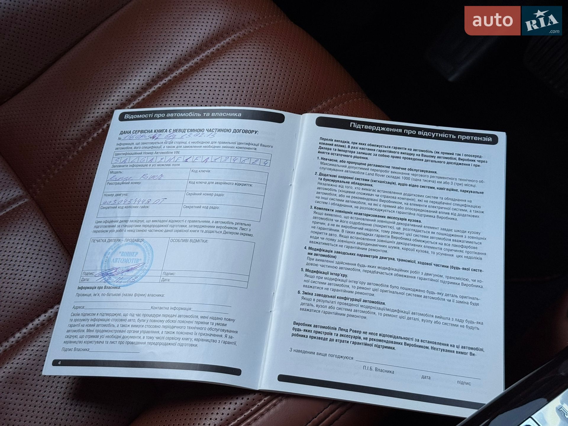 Land Rover Range Rover 2013 VIN SALGA2HF1EA134624 фото оголошення 103 з 141
