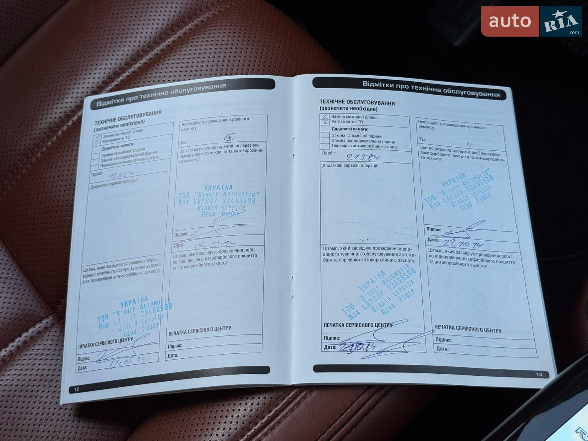 Land Rover Range Rover 2013 VIN SALGA2HF1EA134624 фото оголошення 104 з 141