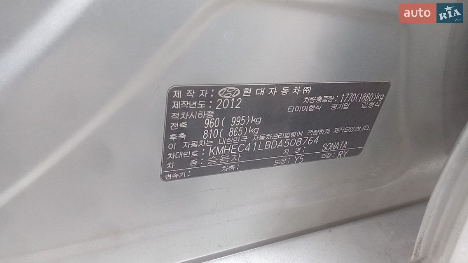Hyundai Sonata 2012 VIN KMHEC41LBDA508764 фото оголошення 28 з 61