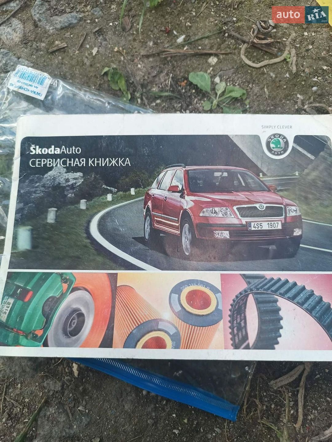Skoda Octavia 2008 VIN TMBKD41Z88B153064 фото оголошення 11 з 14