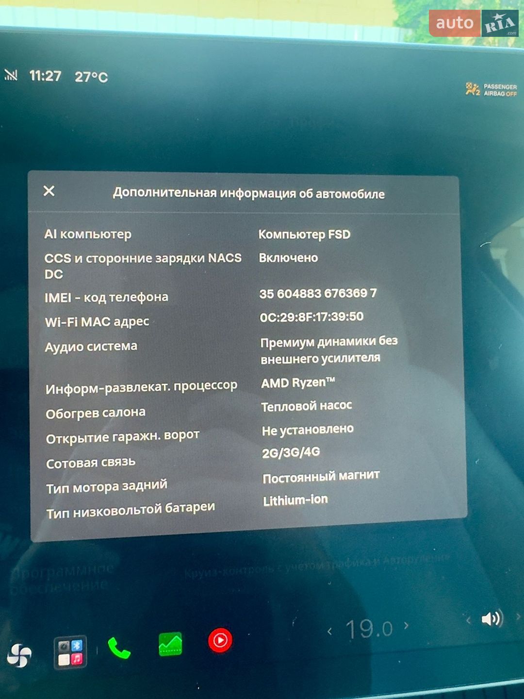 Tesla Model Y 2024 VIN 7SAYGDED2RF077262 фото оголошення 19 з 23