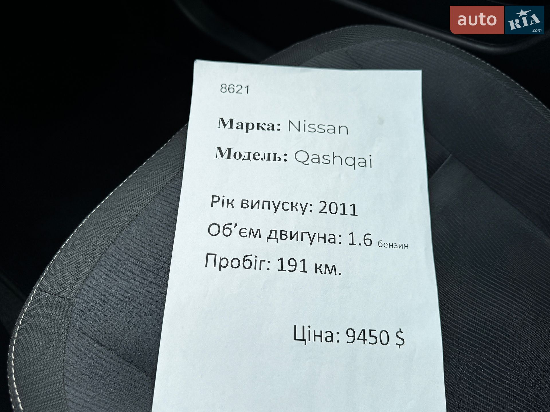Nissan Qashqai 2011 VIN SJNFAAJ10U2178622 фото оголошення 35 з 56