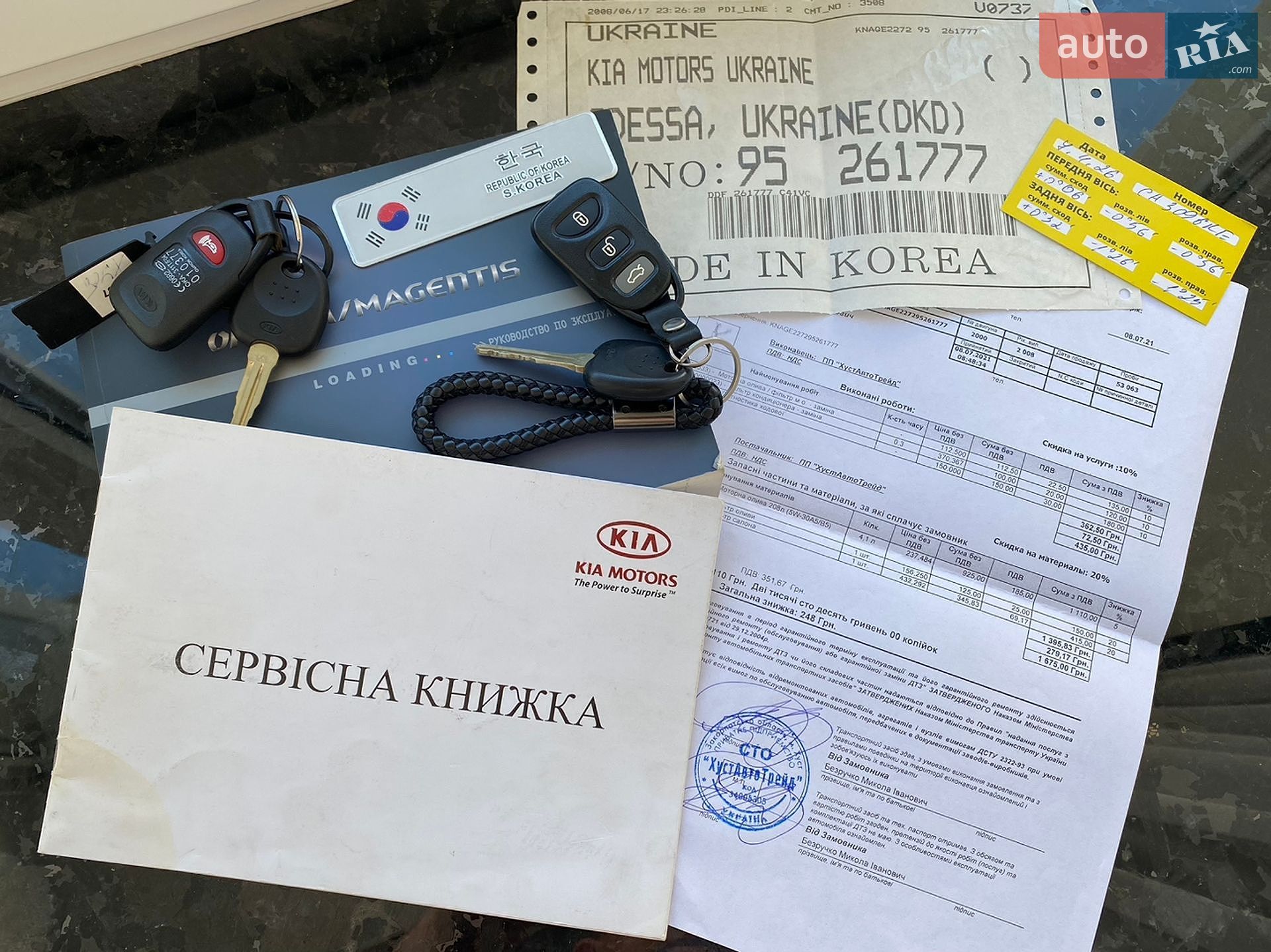 Kia Magentis 2008 VIN KNAGE227295261777 фото оголошення 24 з 220