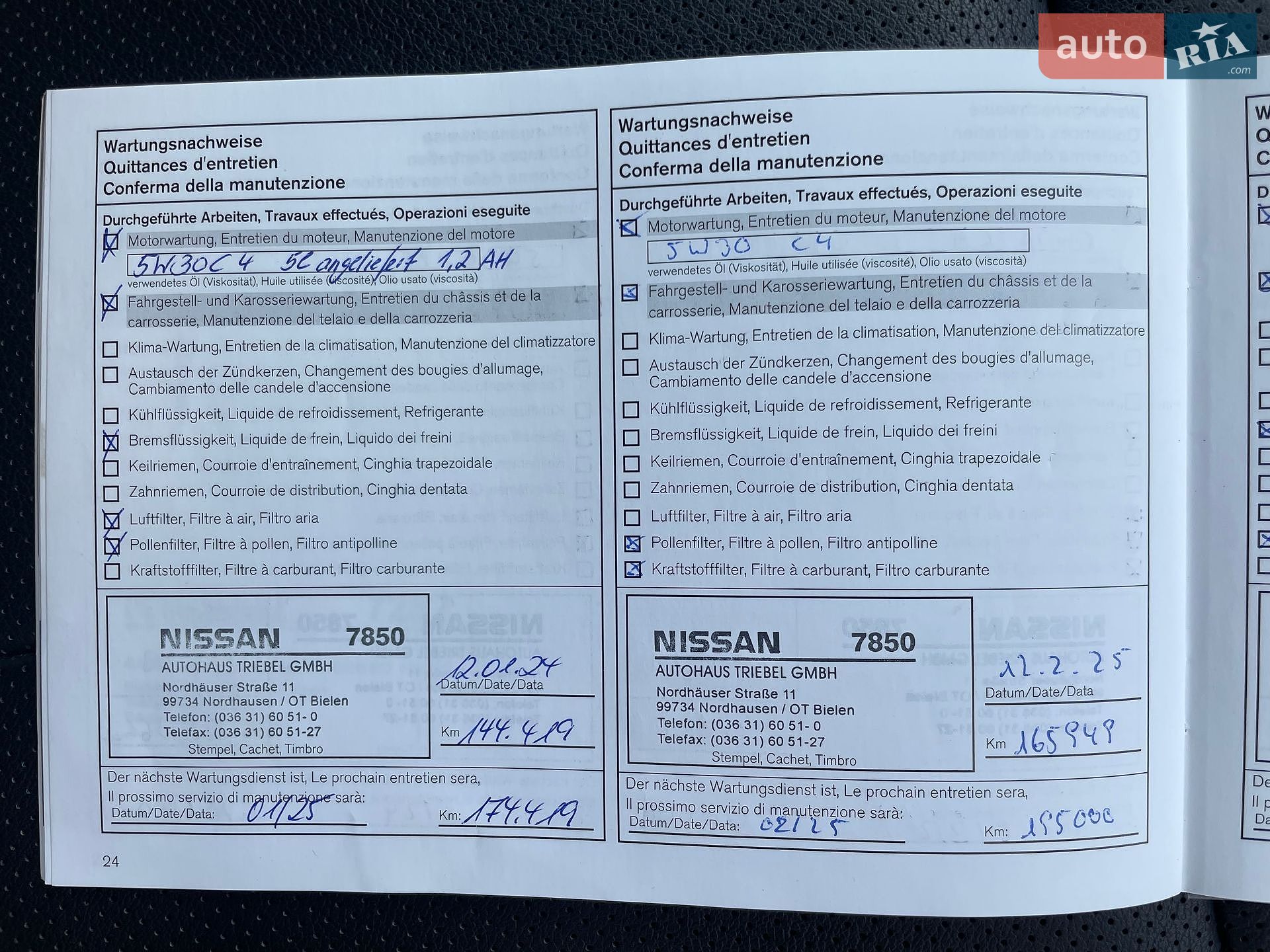 Nissan Qashqai 2016 VIN SJNFDAJ11U1829193 фото оголошення 114 з 141