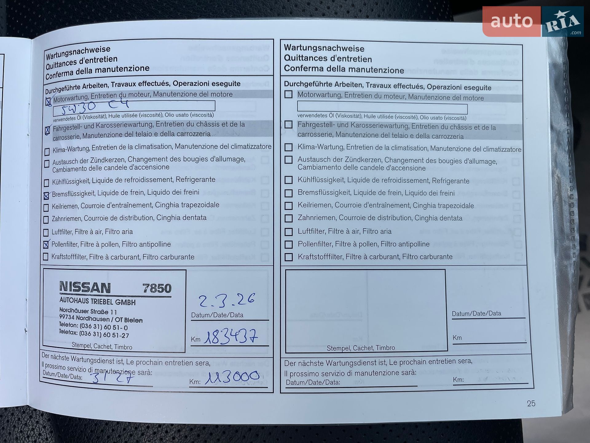 Nissan Qashqai 2016 VIN SJNFDAJ11U1829193 фото оголошення 115 з 141