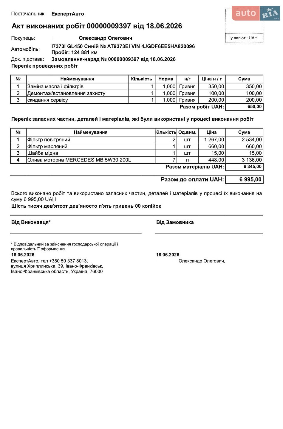 Mercedes-Benz GLS-Class 2016 VIN 4JGDF6EE5HA820096 фото оголошення 25 з 25