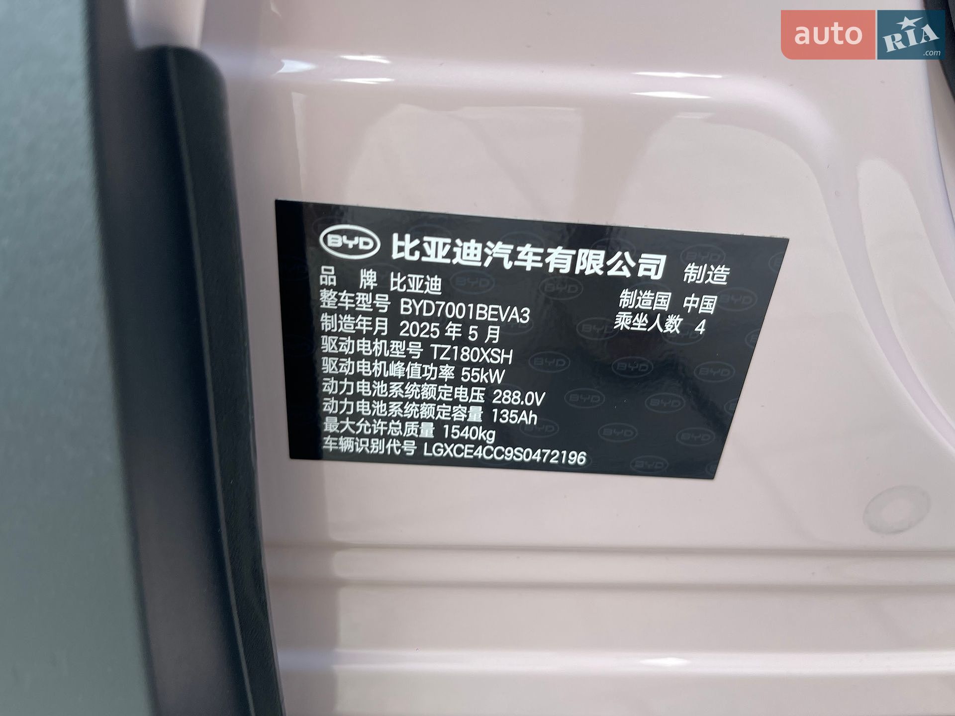 BYD Seagull 2025 VIN LGXCE4CC9S0472196 фото оголошення 9 з 10