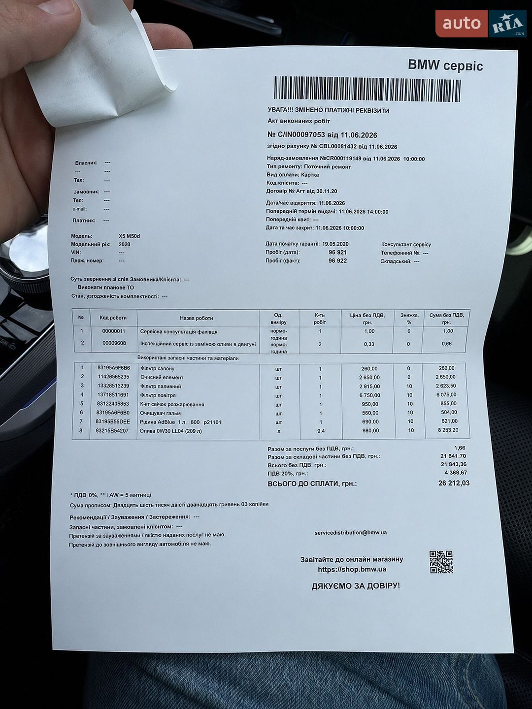 BMW X5 M 2020 VIN WBACV010509C03054 фото оголошення 19 з 19