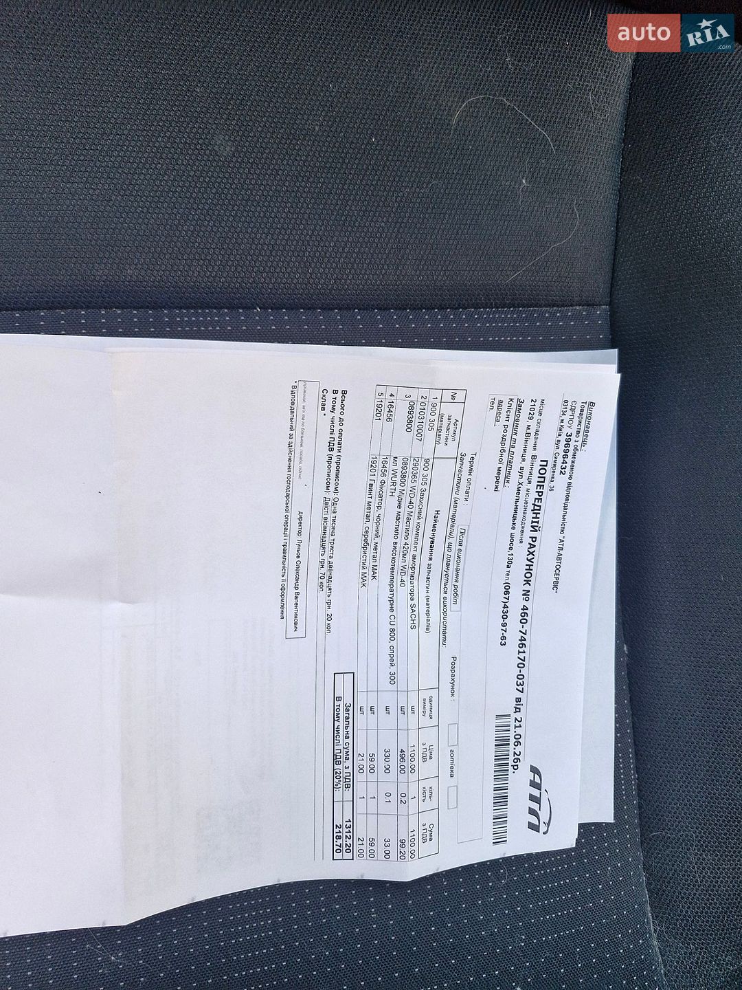 Mercedes-Benz A-Class 2011 VIN WDD1690322J956805 фото оголошення 28 з 29