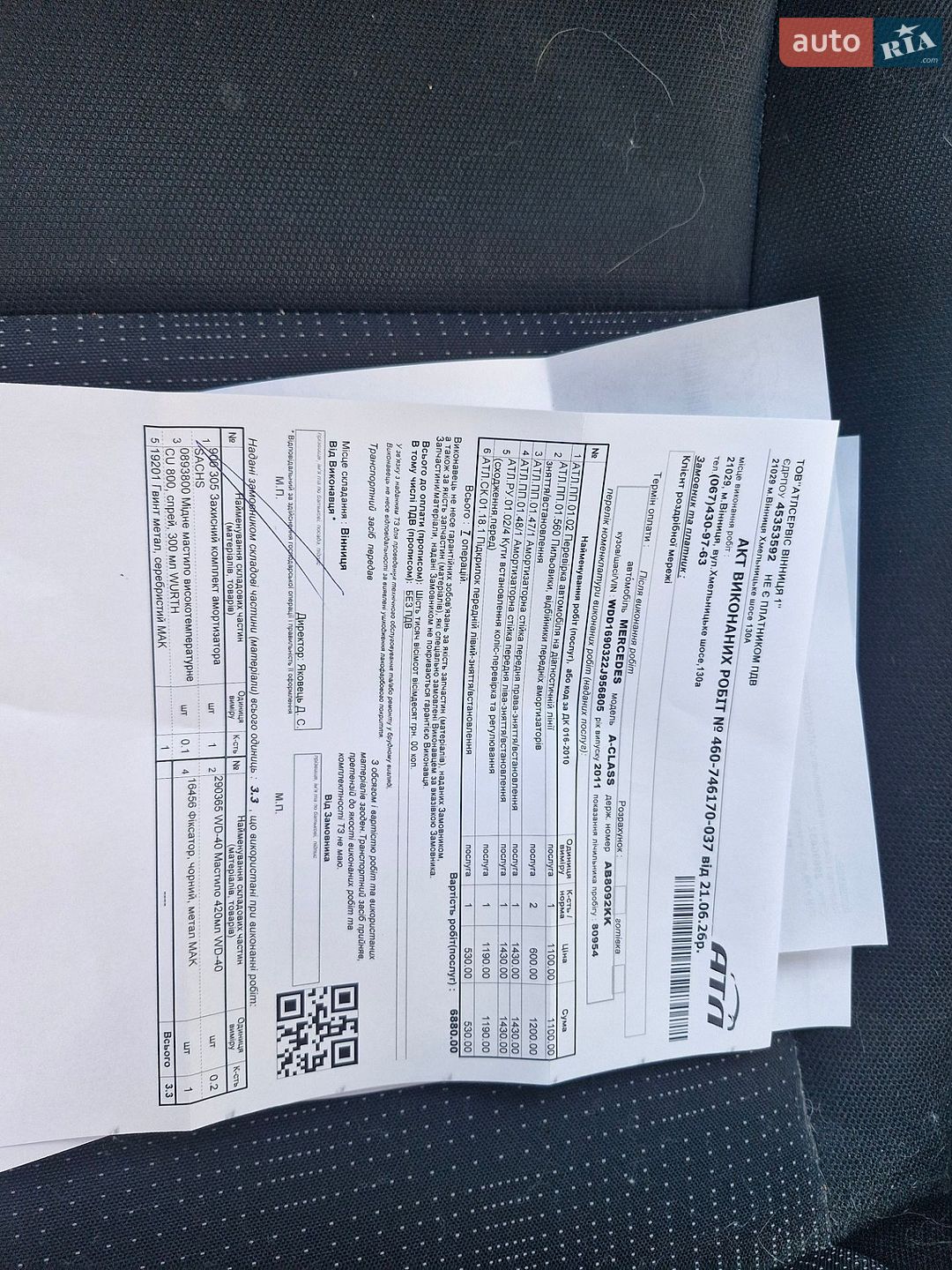 Mercedes-Benz A-Class 2011 VIN WDD1690322J956805 фото оголошення 29 з 29