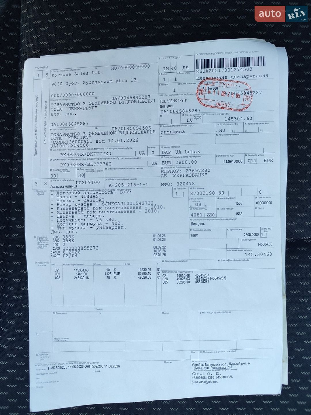 Nissan Qashqai 2010 VIN SJNFCAJ10U1542732 фото оголошення 48 з 48