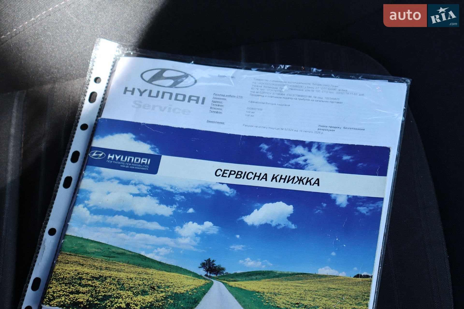 Hyundai ix35 2013 VIN TMAJT81VDEJ522135 фото оголошення 18 з 23