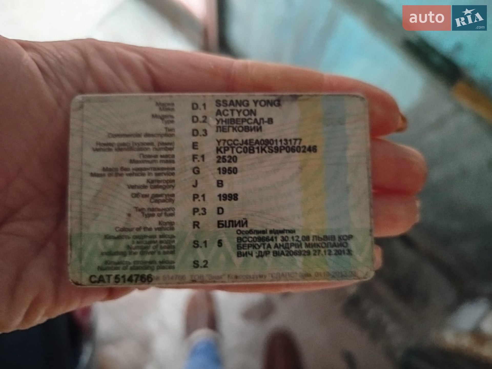 SSANG YONG ACTYON 2008 VIN Y7CCJ4EA090113177 фото оголошення 12 з 31