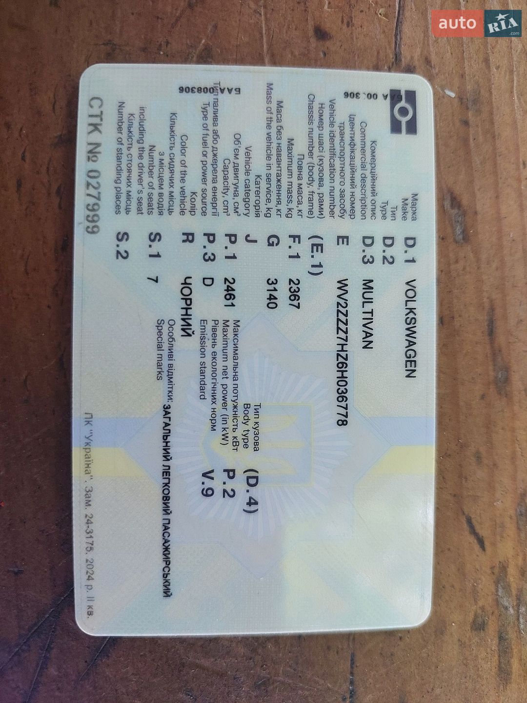 Volkswagen Multivan 2006 VIN WV2ZZZ7HZ6H036778 фото оголошення 2 з 17