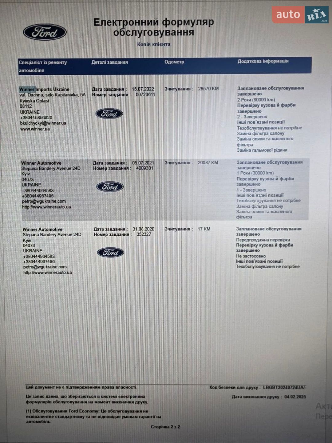 Ford Kuga 2019 VIN WF0AXXWPMAKP24725 фото оголошення 48 з 63
