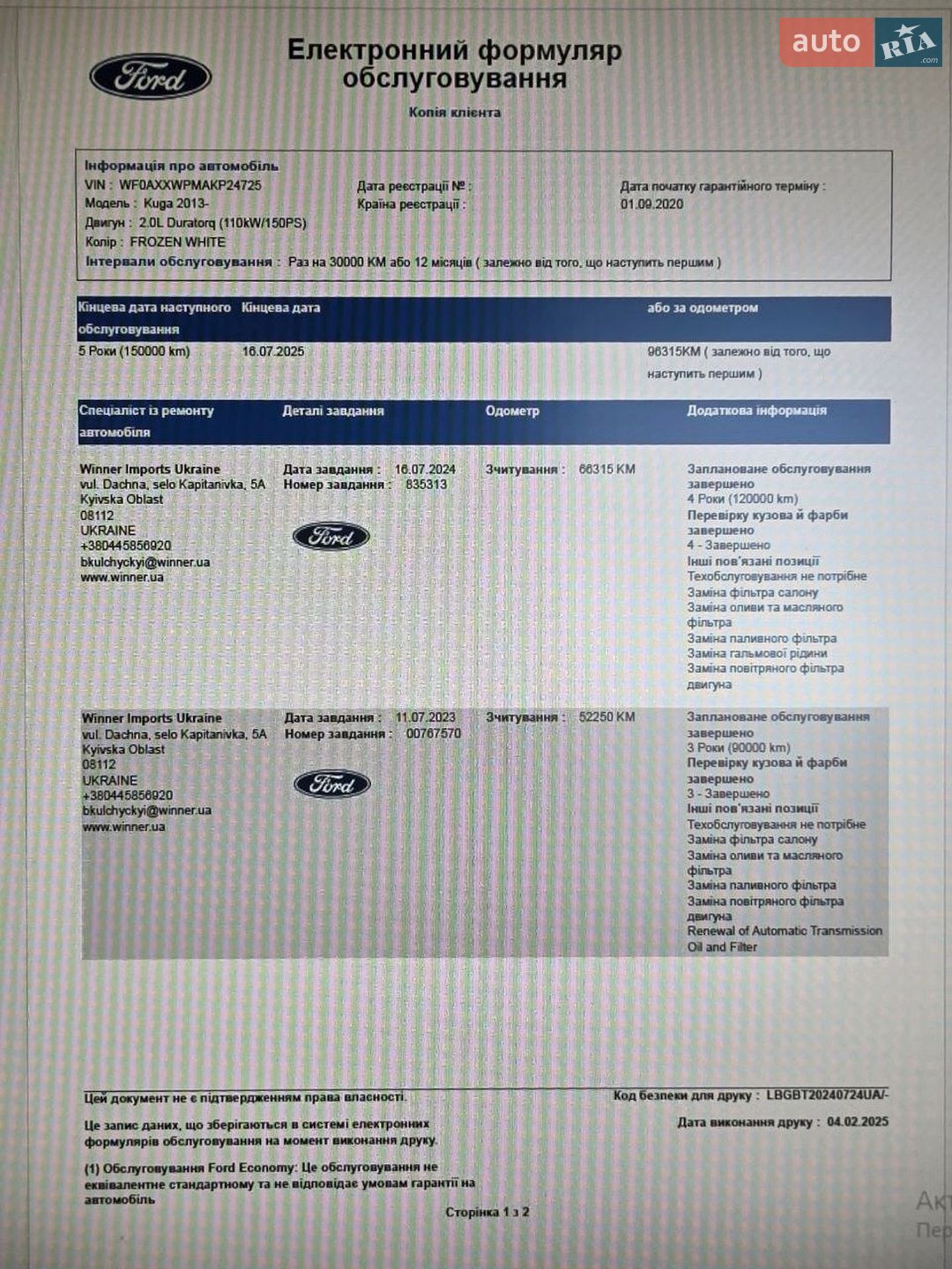 Ford Kuga 2019 VIN WF0AXXWPMAKP24725 фото оголошення 49 з 63